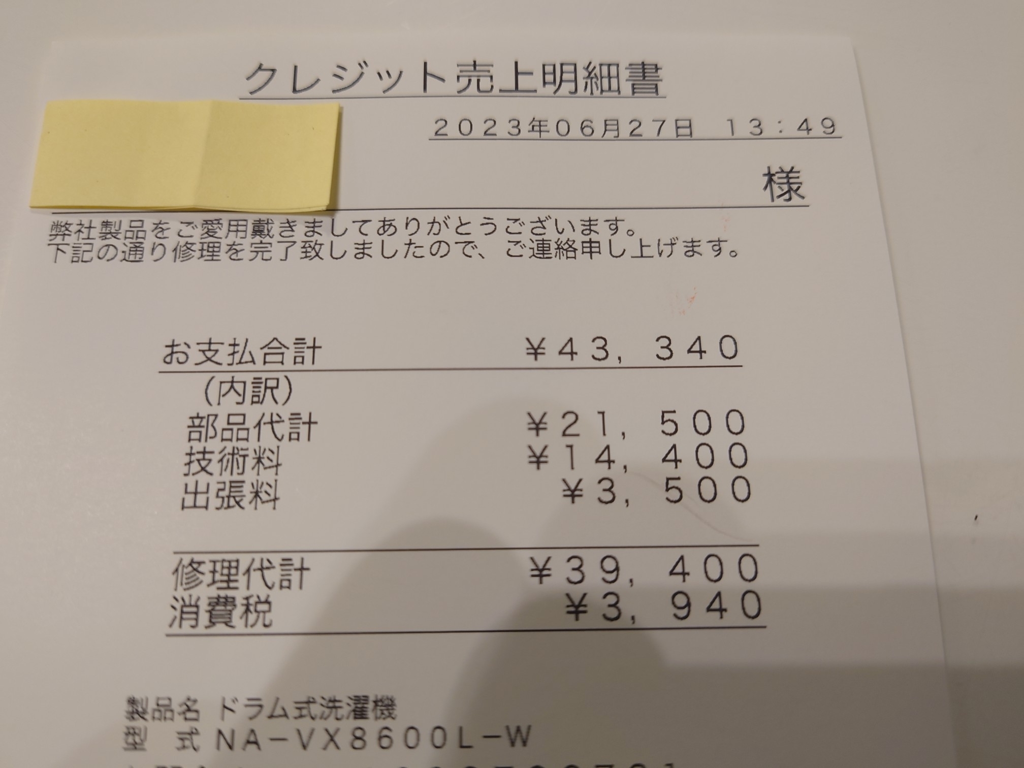 RISA　ドラム式洗濯機修理代金 洗濯機の修理｜費用相場はいくら？安く修理するコツは